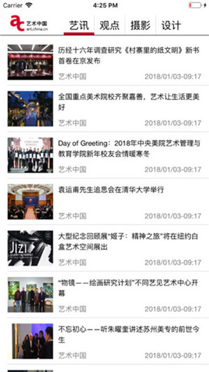 艺术中国截图