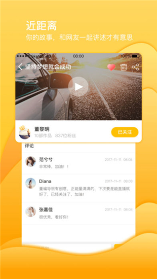 秒星视频iOS截图