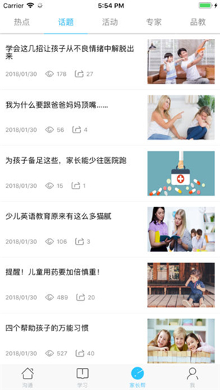 甘肃智慧教育截图