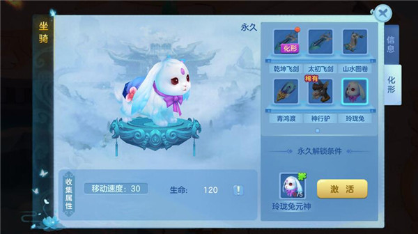 奇幻传说截图