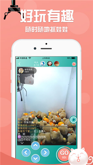 抓住那个娃娃截图