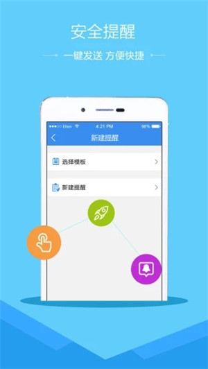 杭州市安全教育平台截图