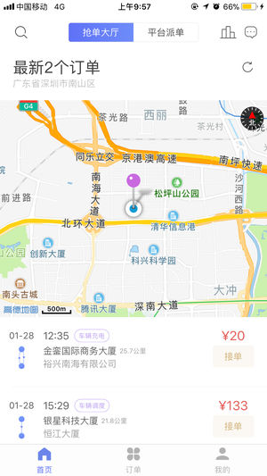 三加壹司机版截图