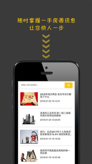 大连尚安居截图