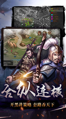 三国大逃杀截图