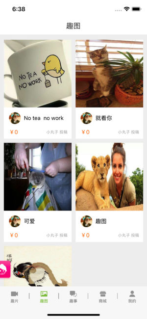 优米全球购截图