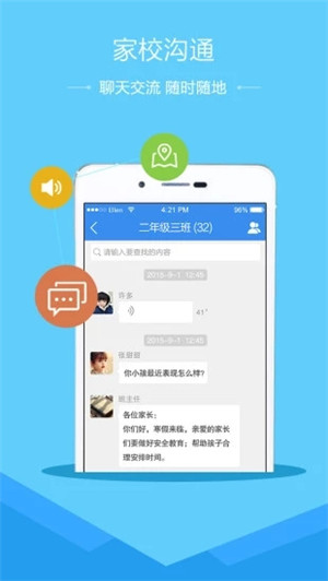杭州市安全教育平台截图