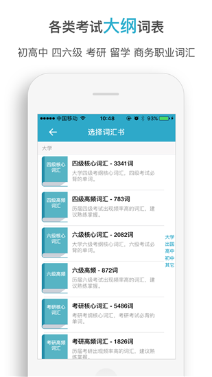 爱单词截图