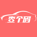 查个码