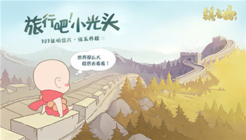 旅行吧小光头截图