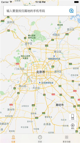 手机归属地城市查询截图