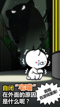 猫咪妖怪截图