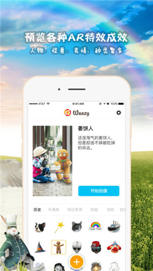 Waazy哇叽截图