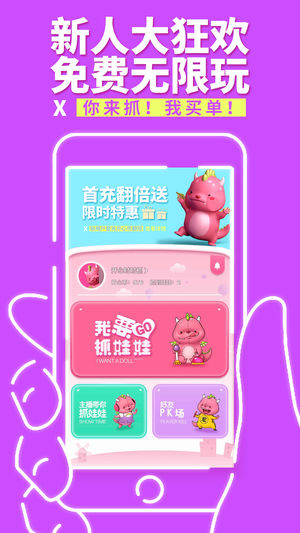 开心时时抓截图