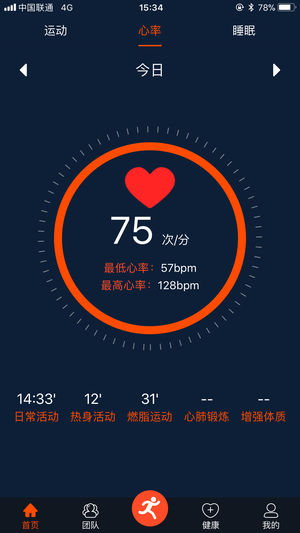 心享健康截图