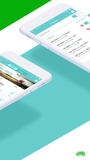 货多多车主端截图