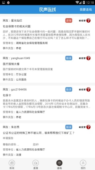 兴人社截图