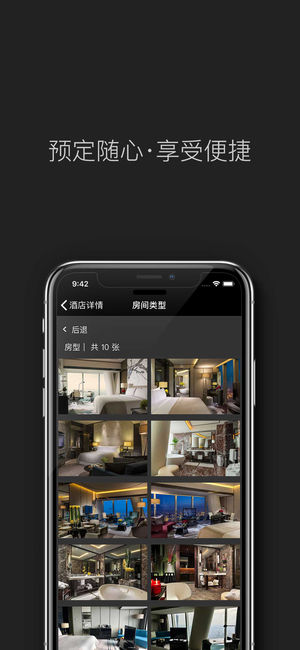 奢悦出行管家截图