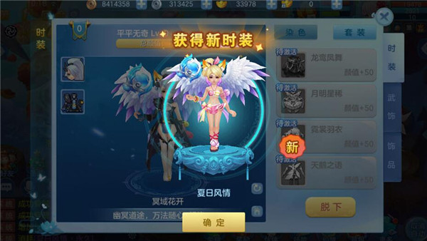 奇幻传说截图