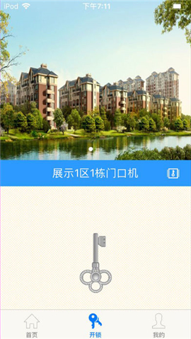 禾苗社区截图
