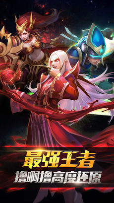 荣耀传奇截图