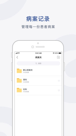 冬日云医截图