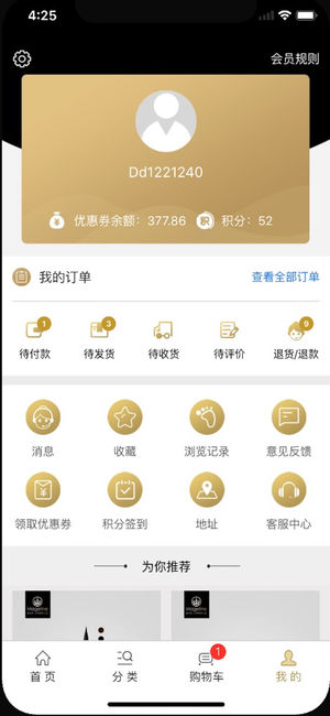 麦吉丽商城截图