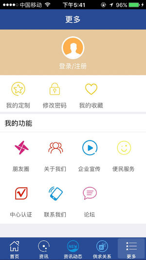 水产商城截图