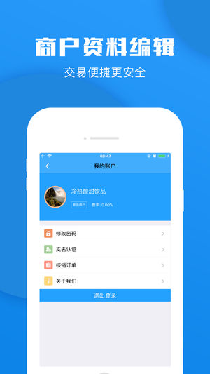 益信付截图