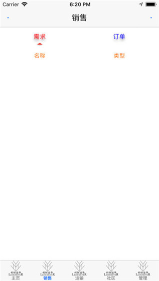 利恒溢华生活服务平台截图