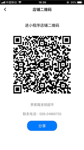 超市汇截图