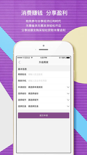 洋葱OMALL iOS截图