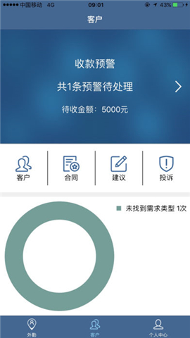 匠人汇截图