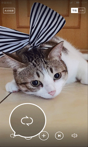 火萤组件iOS截图