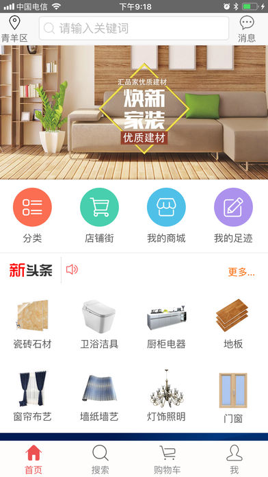 汇品家截图