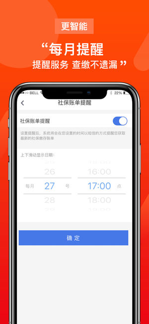 蚂蚁社保通截图