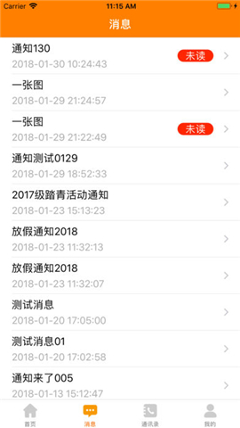 会教会学家长截图