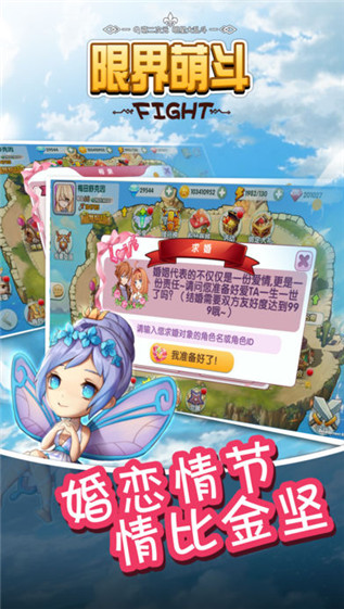 限界萌斗截图