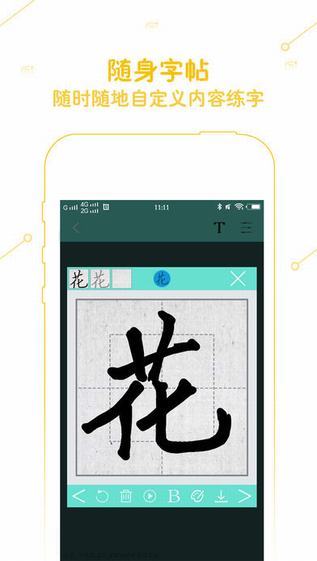 学艺家截图
