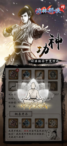 江湖求生截图