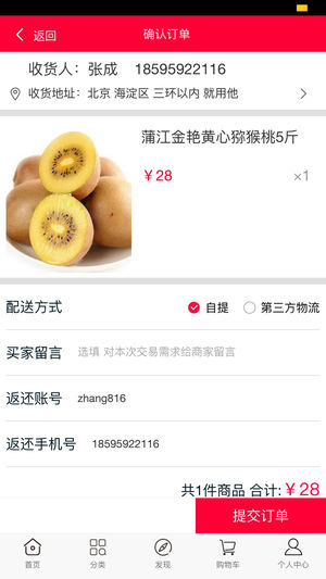 微小宝商城截图