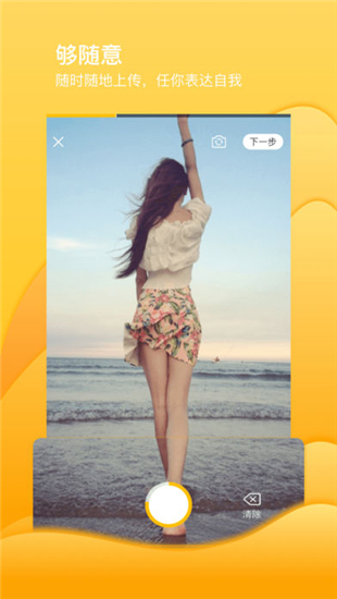 秒星视频iOS截图