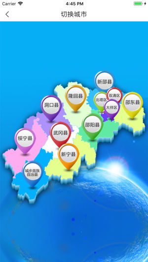 爱上邵阳aoo截图