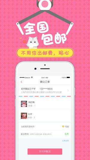 哆哆抓娃娃截图