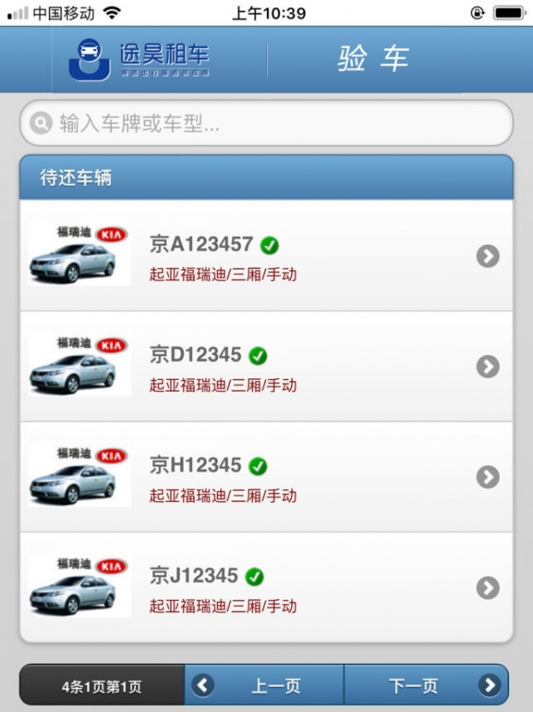 d47f2f82ca7a995e1f715f34e7502aea.jpeg 途昊验车 v1.0