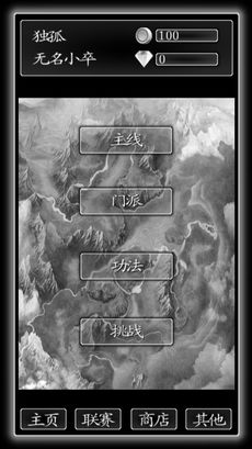 江湖浪客行截图
