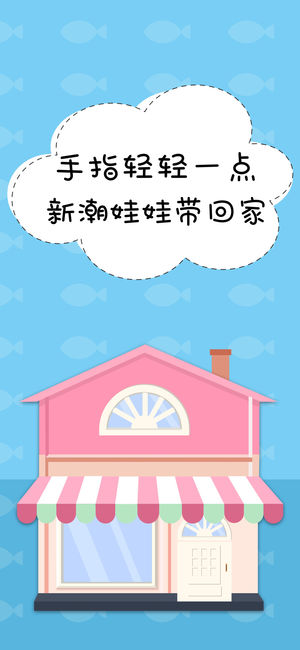 心动抓娃娃截图
