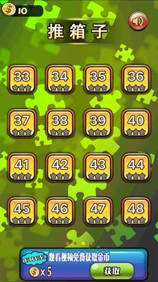 超级移箱达人截图