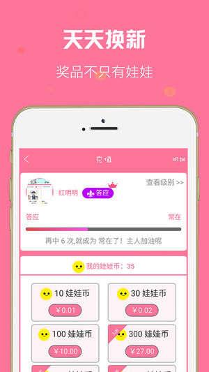 全民抓娃娃机截图