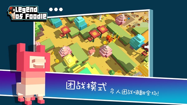 贪吃大冒险截图